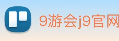 9游会j9官网登录入口 logo